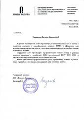 ООО «Премиум Эстетикс» 