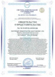 Цлати свидетельство